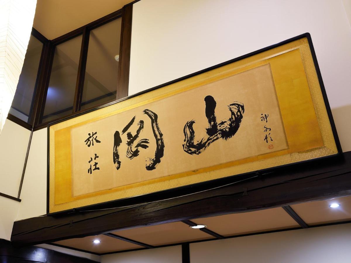 Ryokan Okayama Myoko Exteriör bild